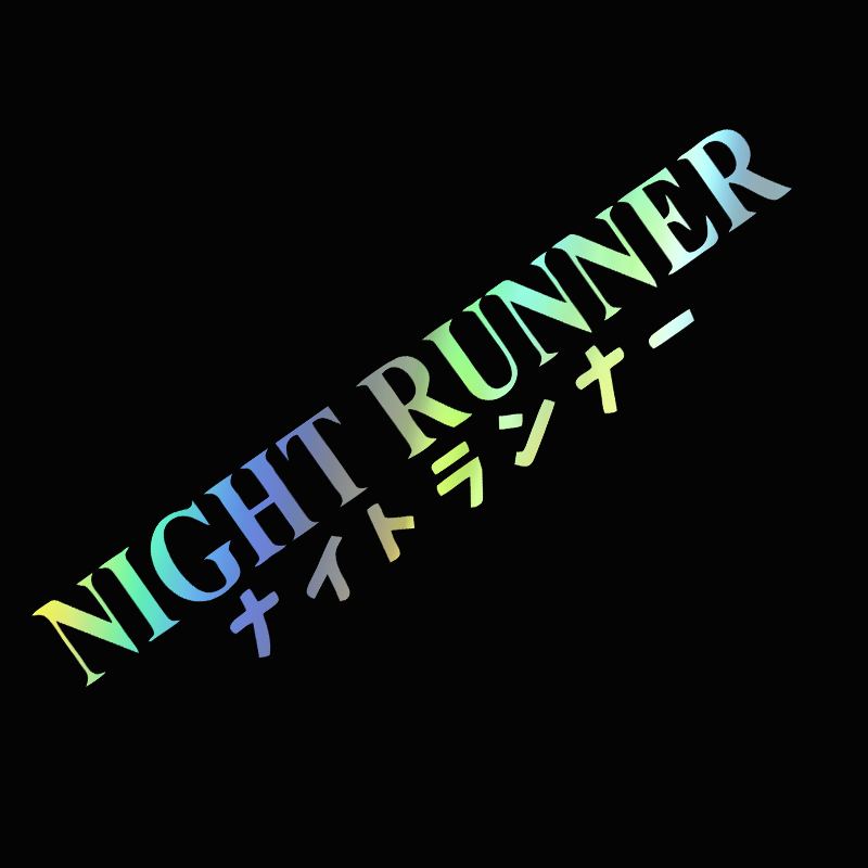 Runners Gear - G004 20 × 4 センチメートル車のステッカーナイトランナー &